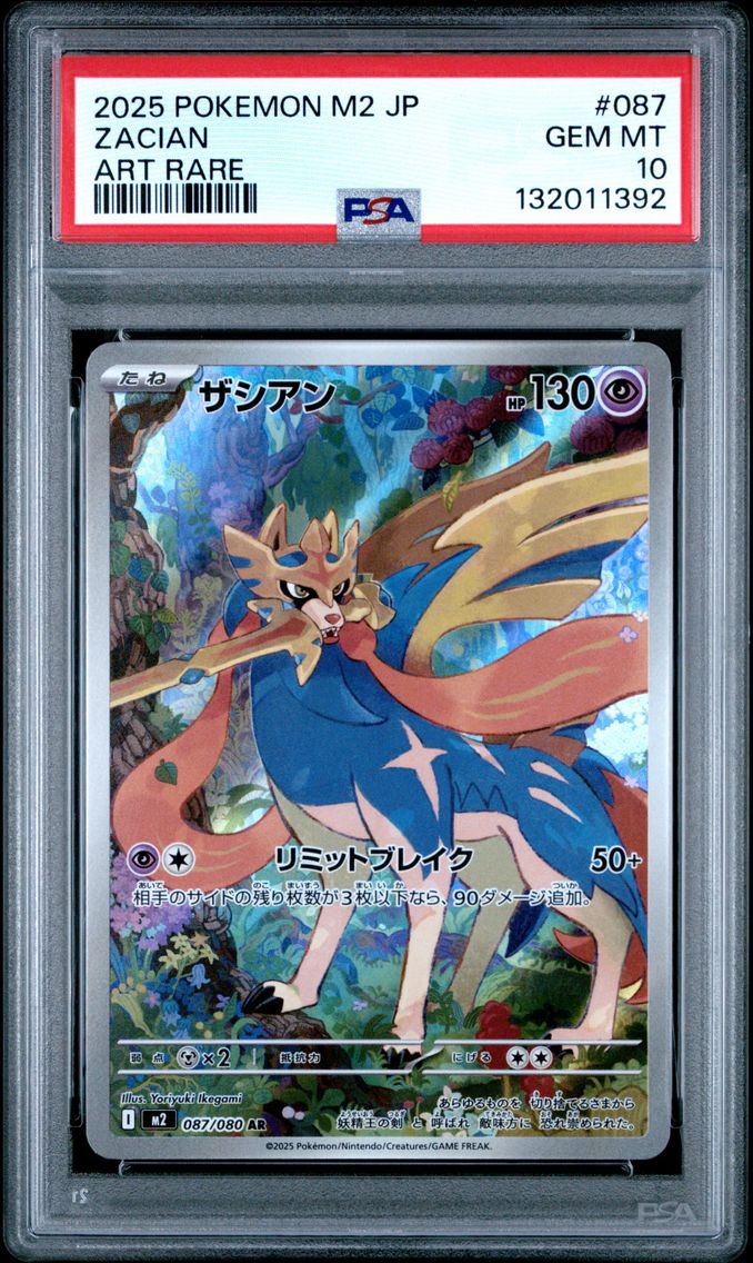 2025 #087 Zacian PSA 10 Japanese M2-Inferno X Pokemon