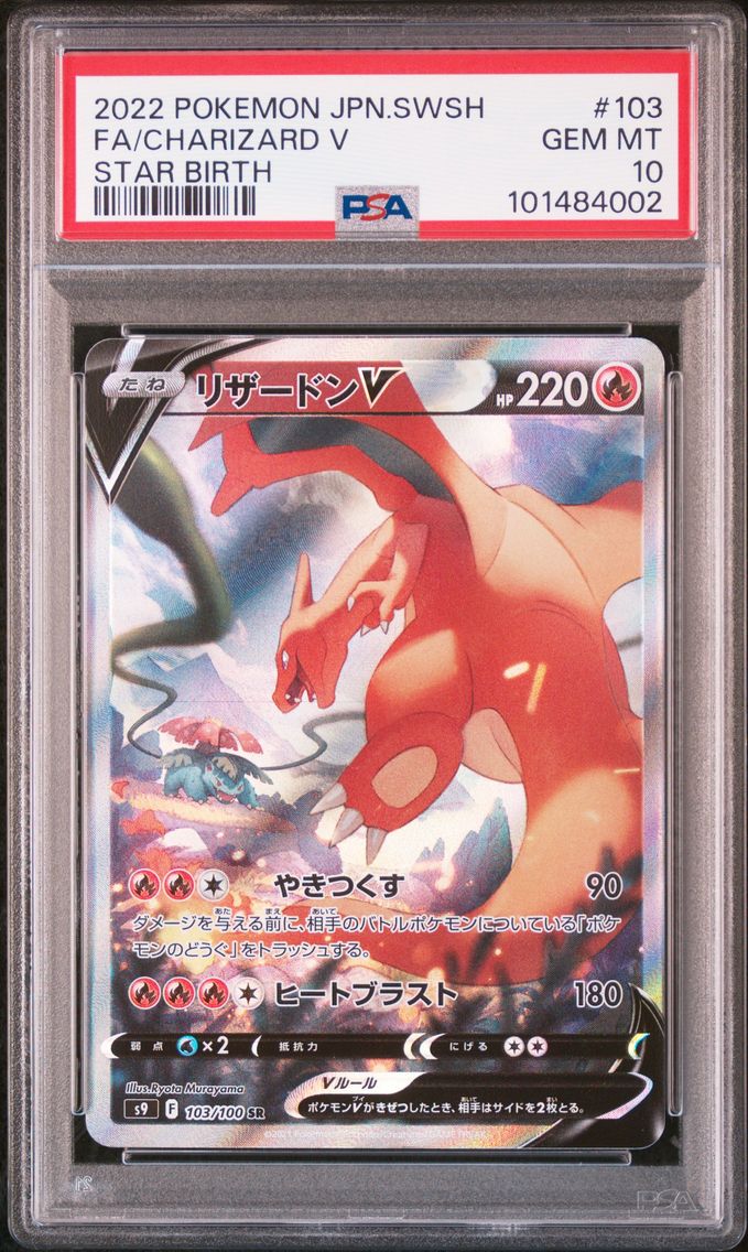 2022 #103 Full Art/Charizard V P