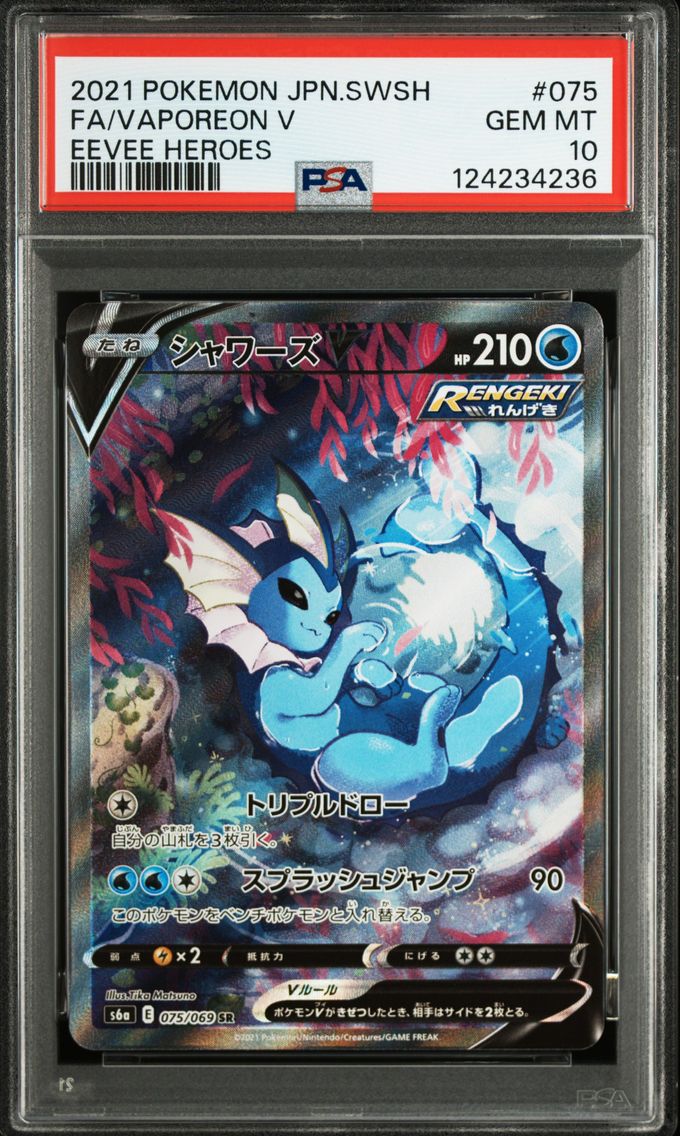 Vaporeon V - 075/069