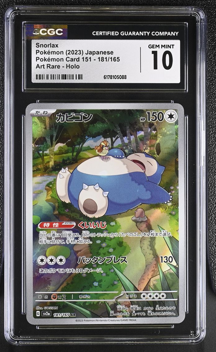 2023 #181 Snorlax CGC 10 Pokemon Card 151 - sv2a - Japanese