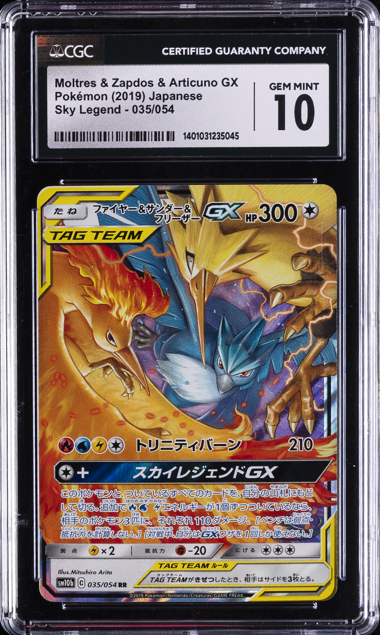 Moltres & Zapdos & Articuno GX