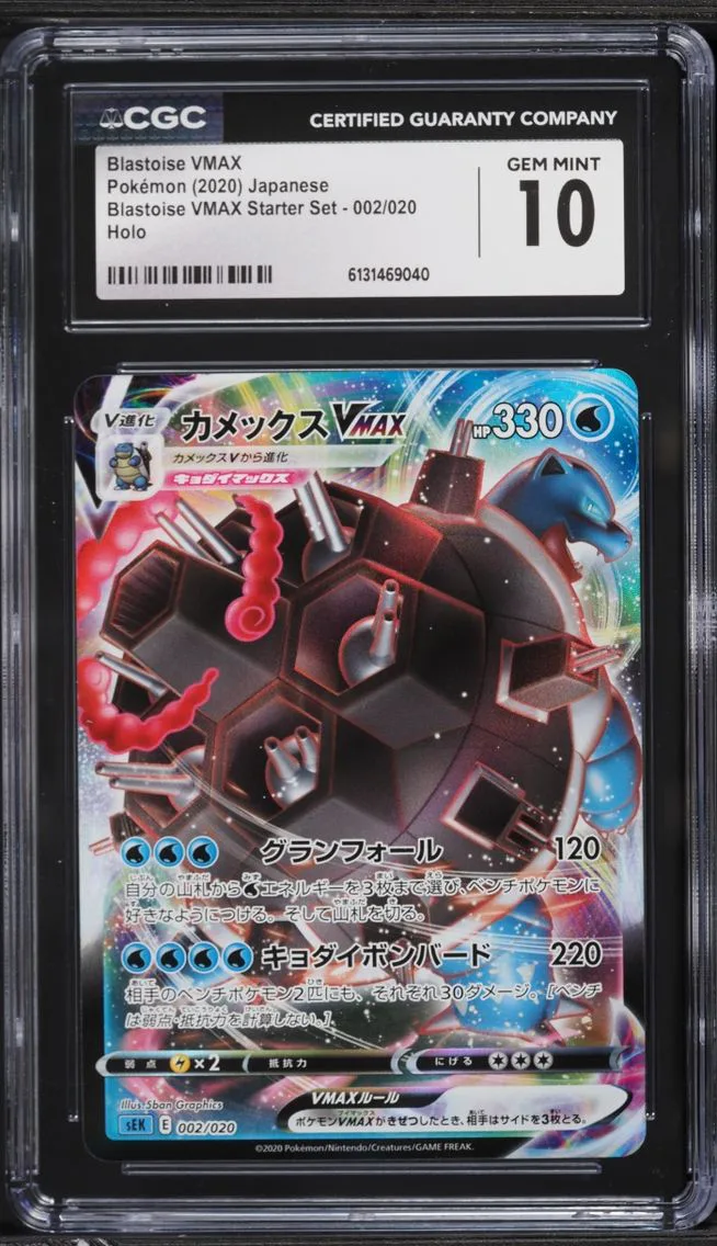 2020 Pokemon Japanese Sword & Shield Starter Set Full Art Blastoise VMAX #2 CGC 10 GEM MINT