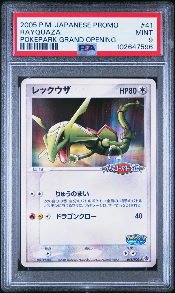 2005 #41 Rayquaza PSA 9 Japanese Promo