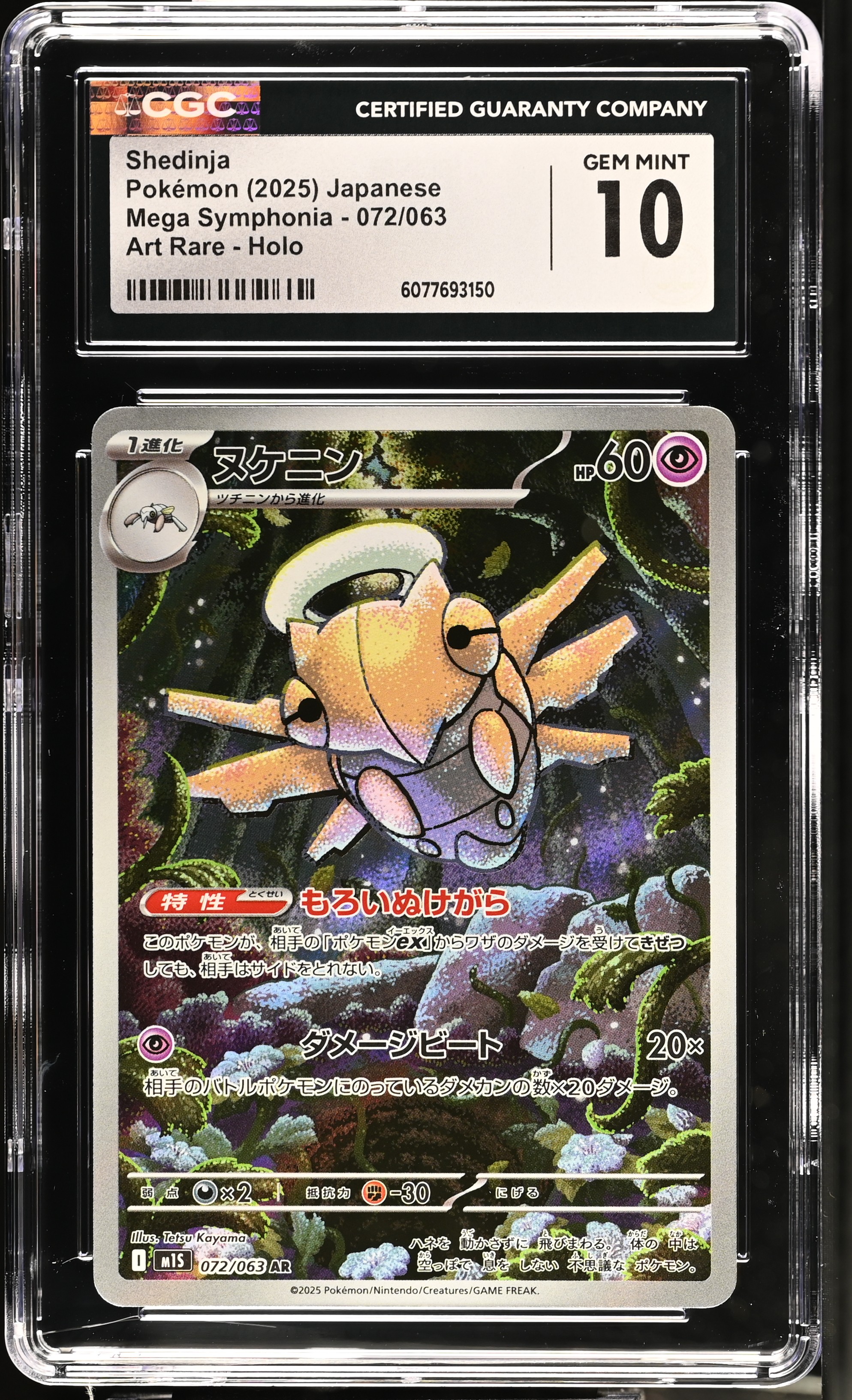 2025 #072 Shedinja CGC 10 Mega Symphonia - M1s - Japanese