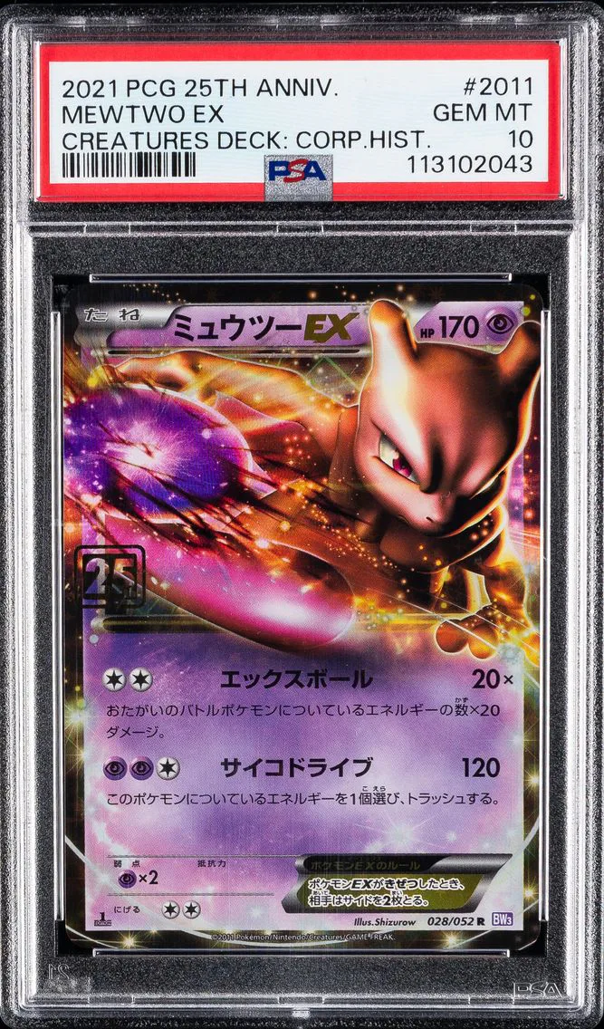 2021 #2011 Mewtwo EX PSA 10 Card Game 25th Anniversary Creatures Deck: Corporate History (1995-2021) Pokemon