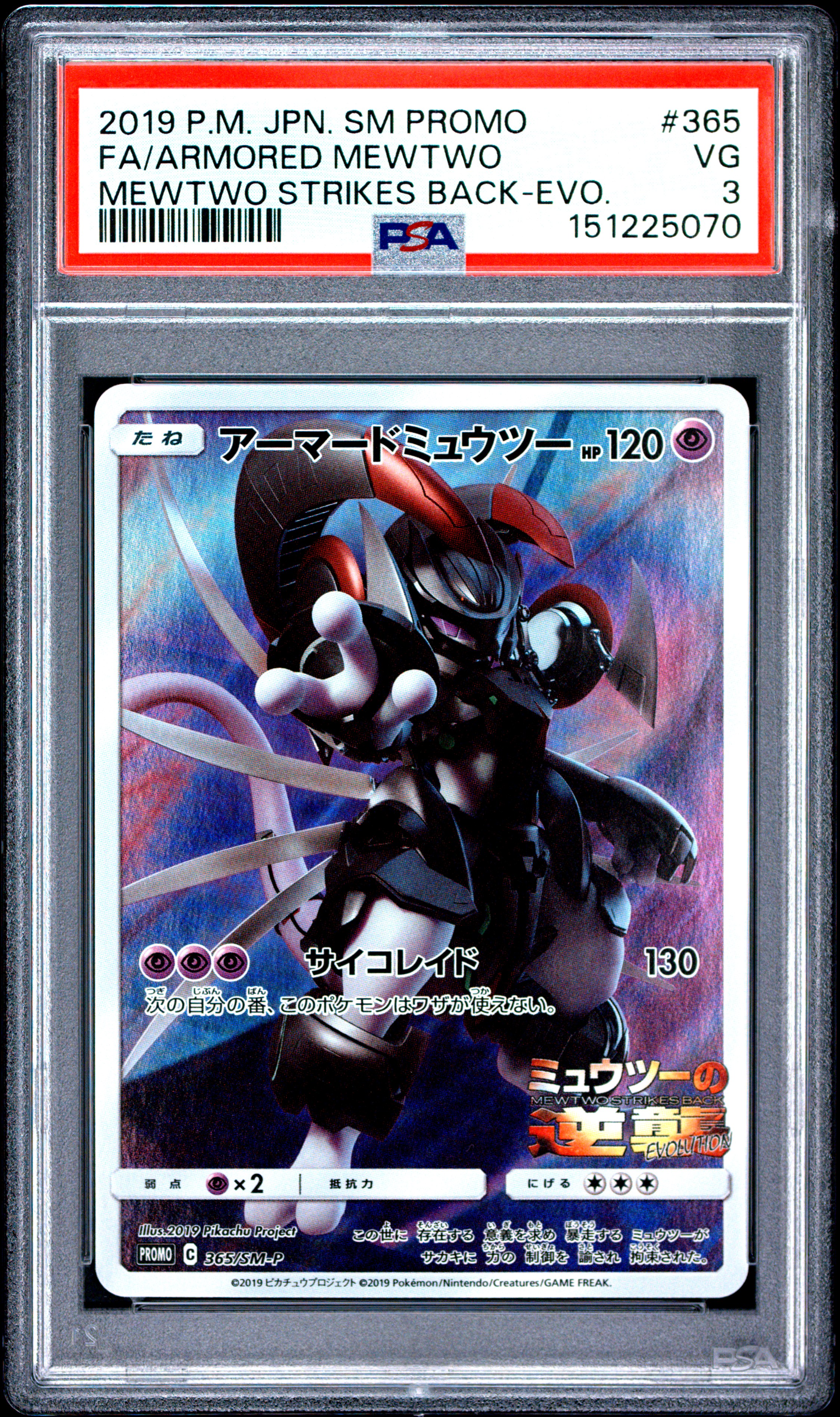 2019 #365 Full Art/Armored Mewtwo PSA 3 Japanese Sm Promo