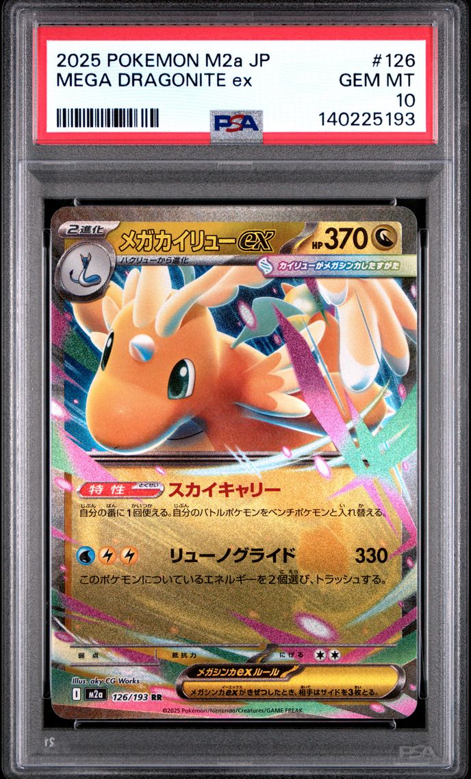 2025 #126 Mega Dragonite EX PSA 10 Japanese M2a-Mega Dream EX Pokemon