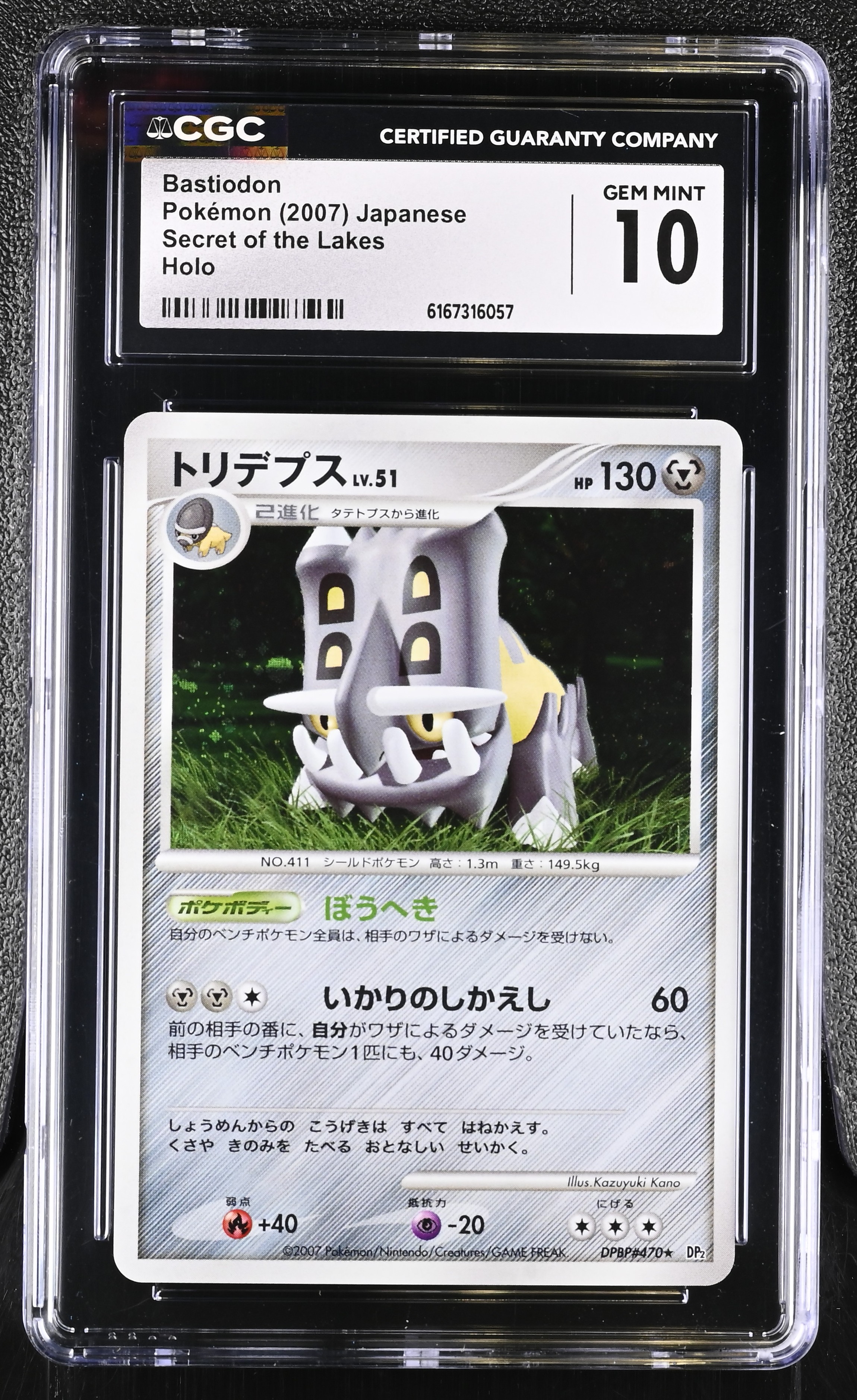 2007 #Na Bastiodon CGC 10 Secret Of The Lakes - Dp2 (With Rarity Symbols) - Japanese