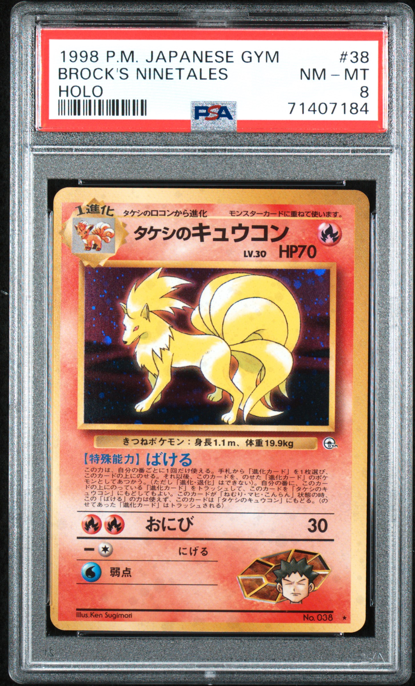 1998 #38 Brock'S Ninetales-Holo PSA 8 Japanese Gym