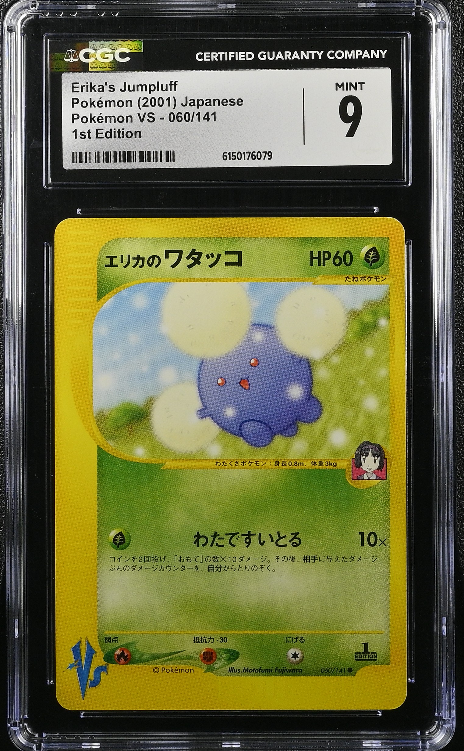 2001 #060 Erika'S Jumpluff 1st Edition CGC 9 Pokemon Vs - Japanese