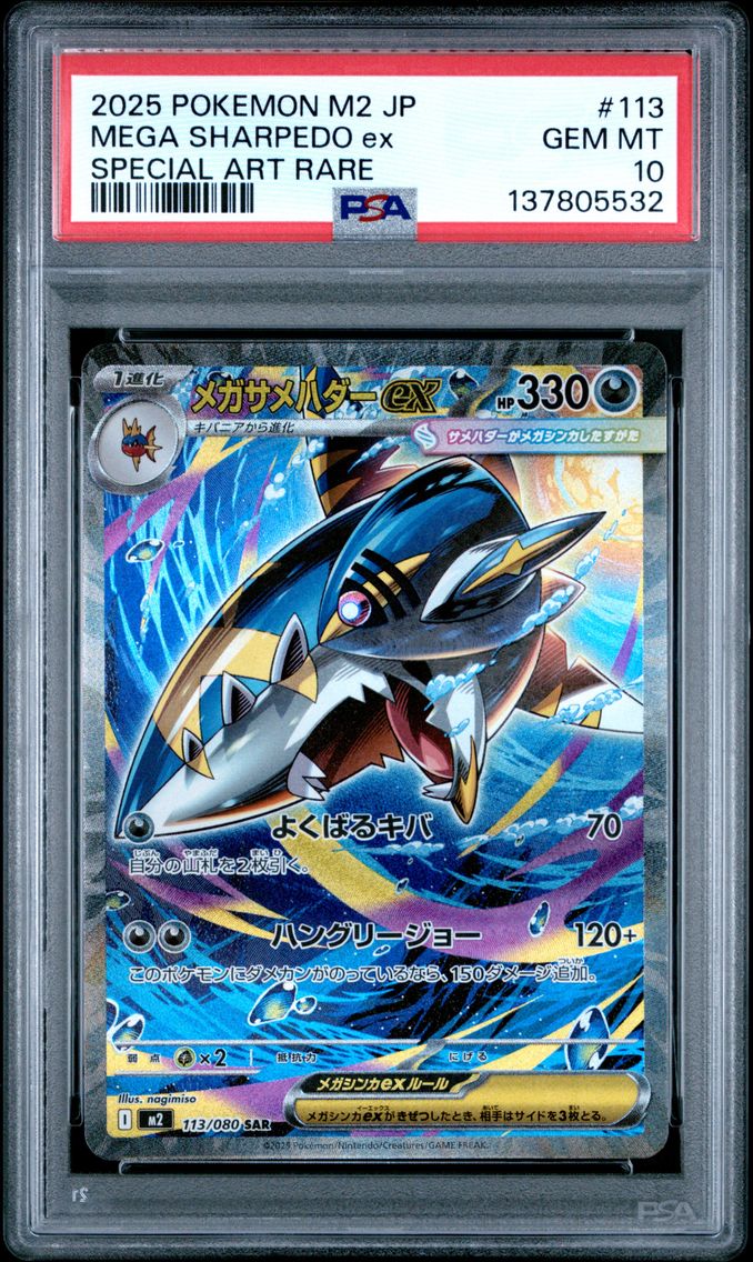 Mega Sharpedo ex - 113/080
