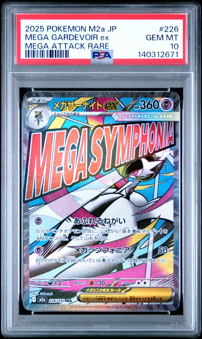 Mega Gardevoir ex - 226/193