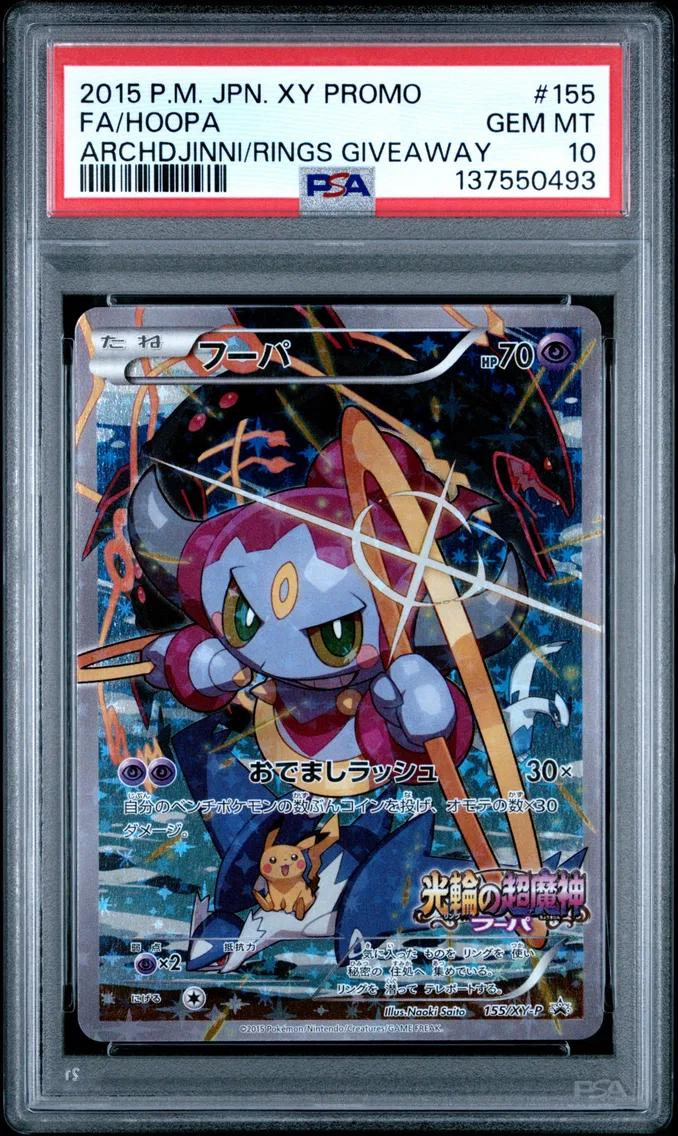 2015 #155 Full Art/Hoopa PSA 10 Japanese XY Promo