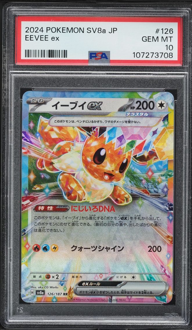 2024 #126 Eevee EX PSA 10 Japanese Sv8a-Terastal Fest EX Pokemon