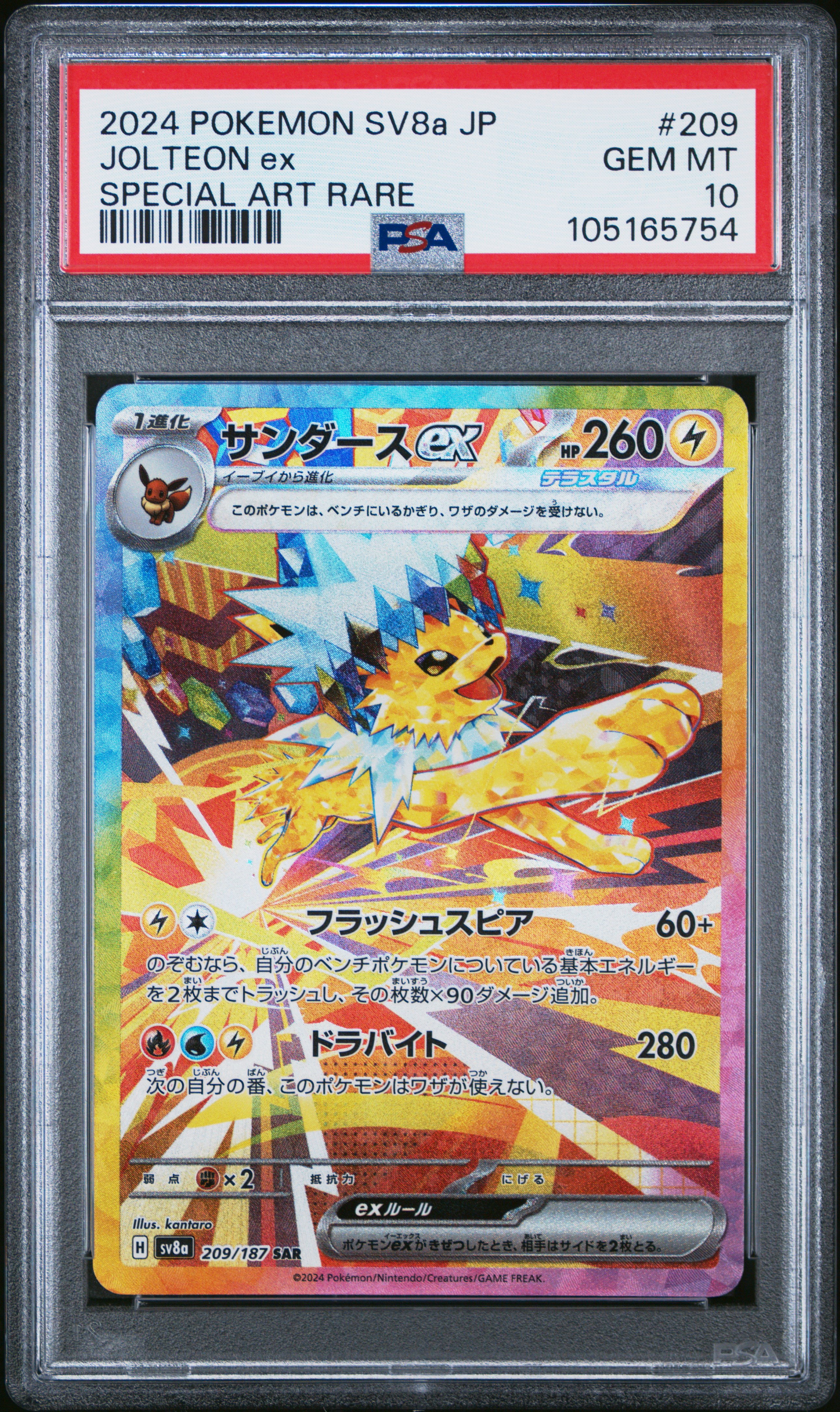 Jolteon ex - 209/187