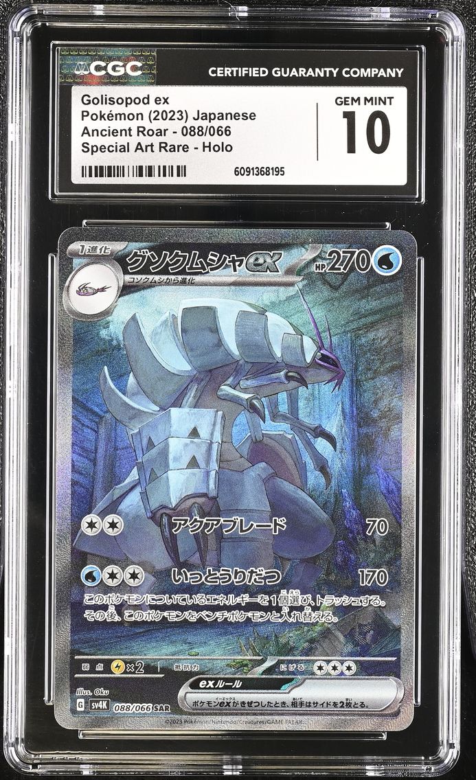 2023 #088 Golisopod ex CGC 10 Ancient Roar - sv4K - Japanese