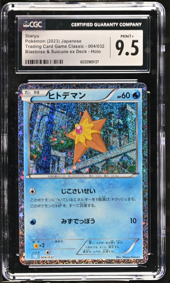 2023 #004 Staryu CGC 9.5 Trading Card Game Classic - CLF, CLL, CLK - Japanese