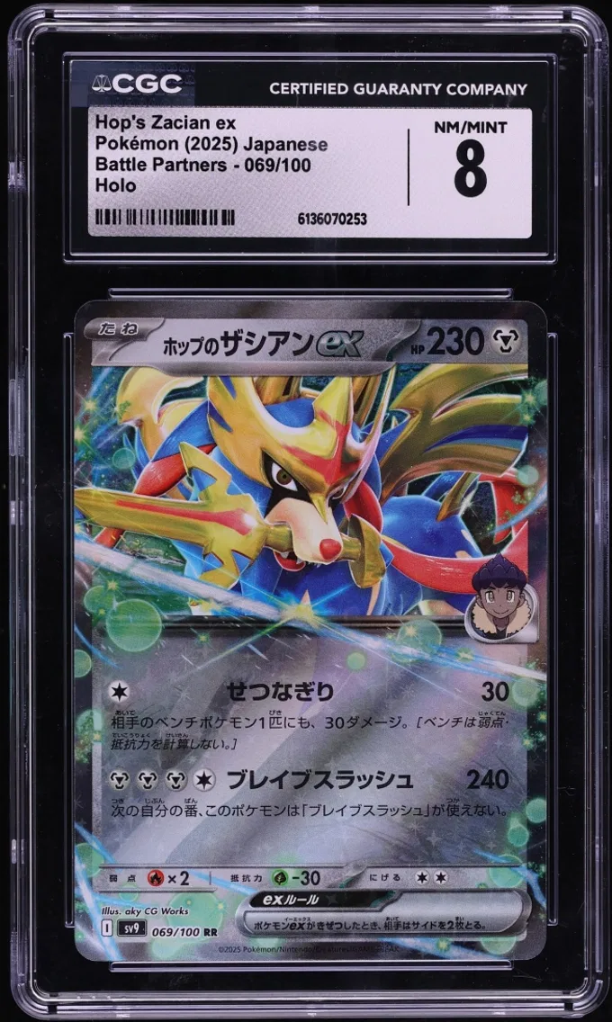 2025 #69 Hop's Zacian Ex CGC 8 Pokemon Japanese Scarlet & Violet Battle Partners Holo