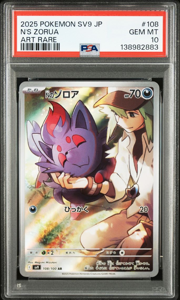2025 #108 N's Zorua PSA 10 Japanese SV9-Battle Partners
