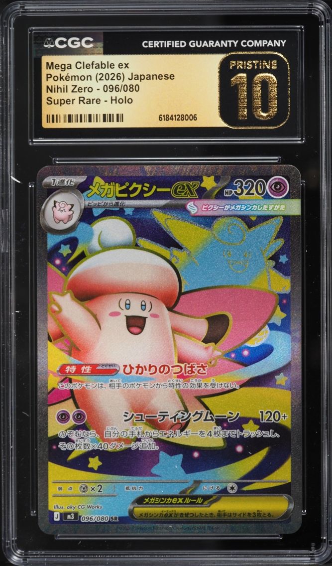 2026 #096 Mega Clefable ex CGC 10 Pokemon Japanese Mega Nihil Zero Full Art