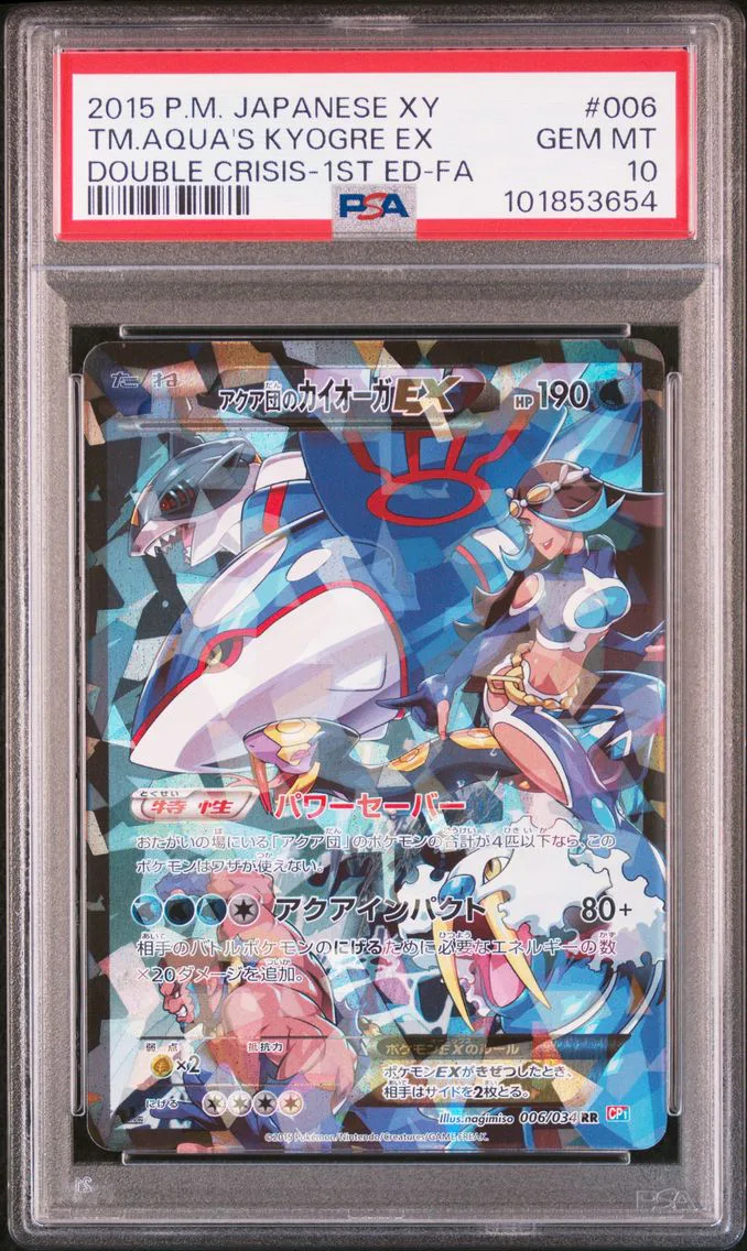 2015 #006 Full Art/Team Aqua's K