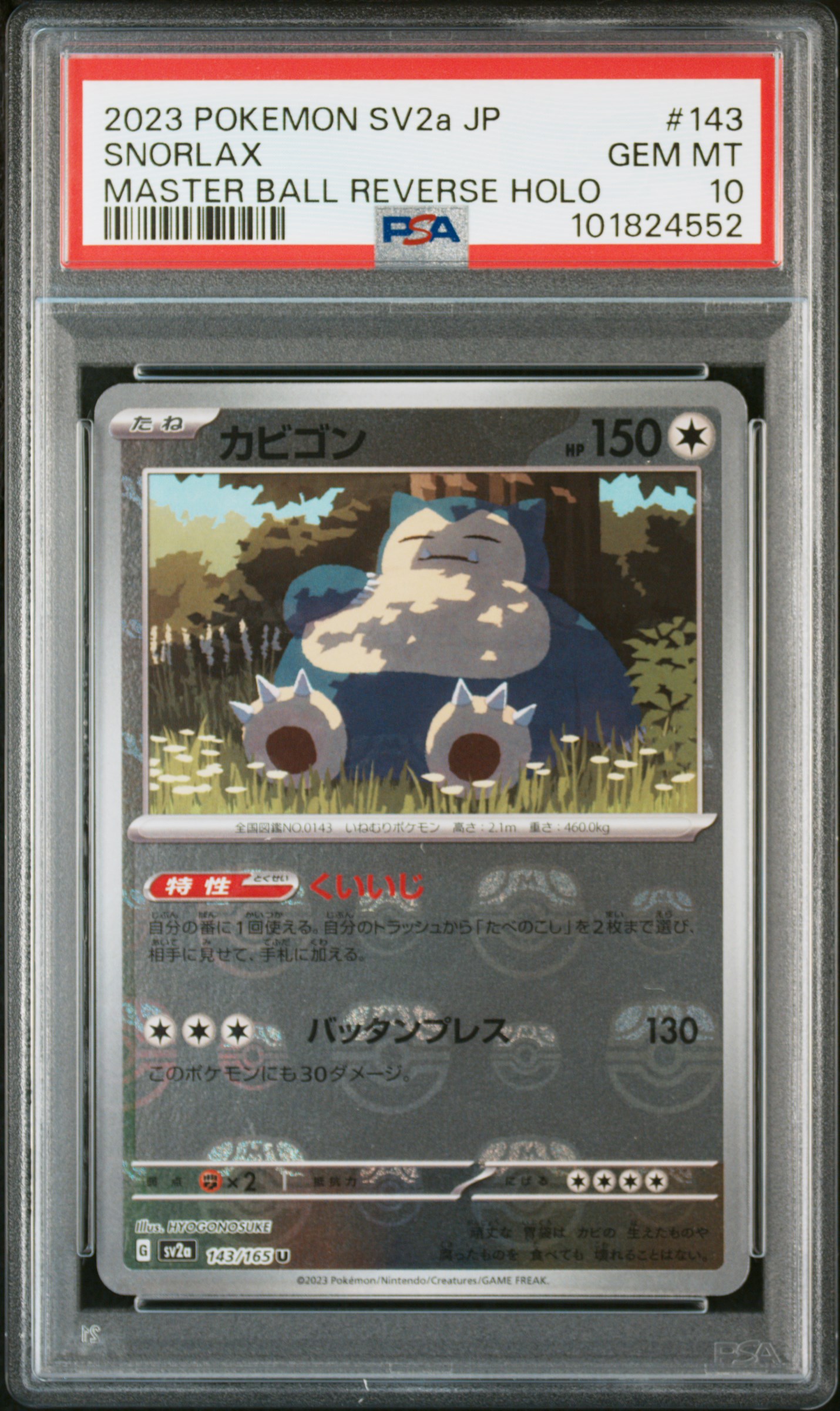 Snorlax Master Ball Reverse Holo