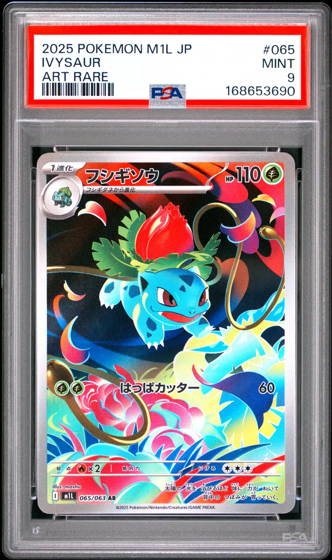 2025 #065 Ivysaur PSA 9 Japanese