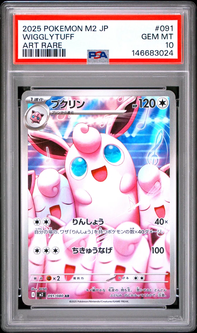 Japanese copy