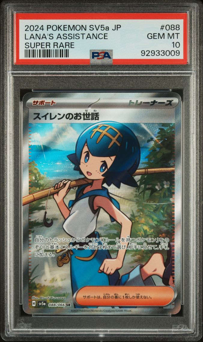 2024 #088 Lana's Aid PSA 10 Japa