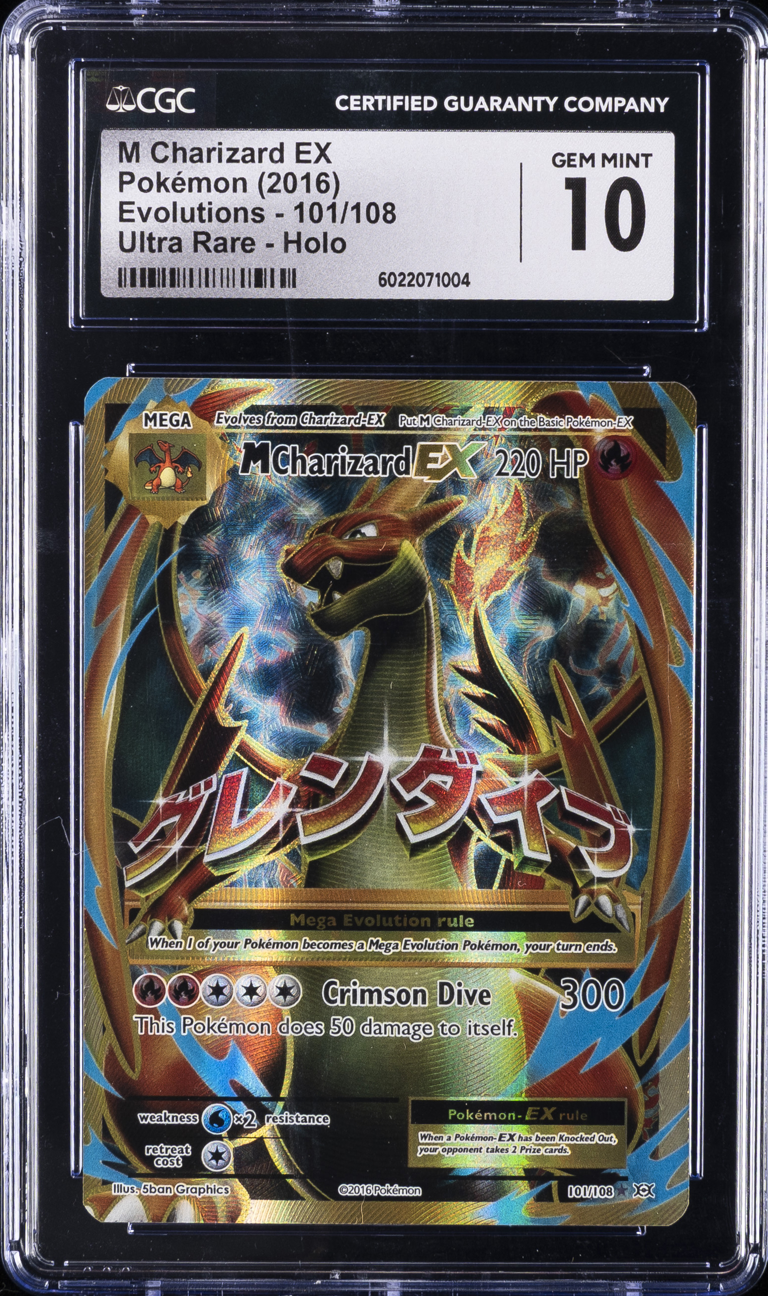 Full Art/M Charizard EX