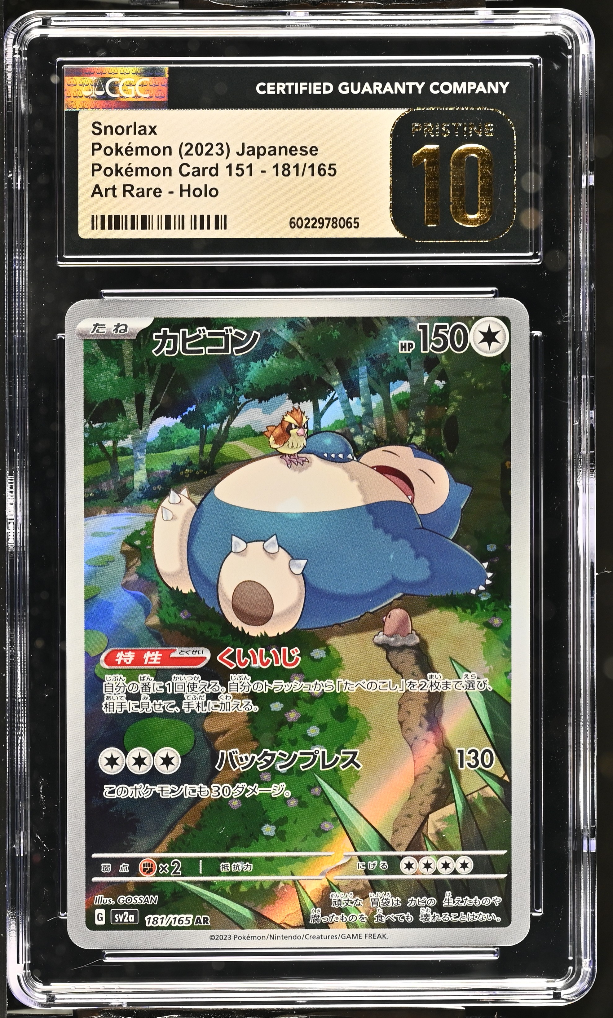 Snorlax