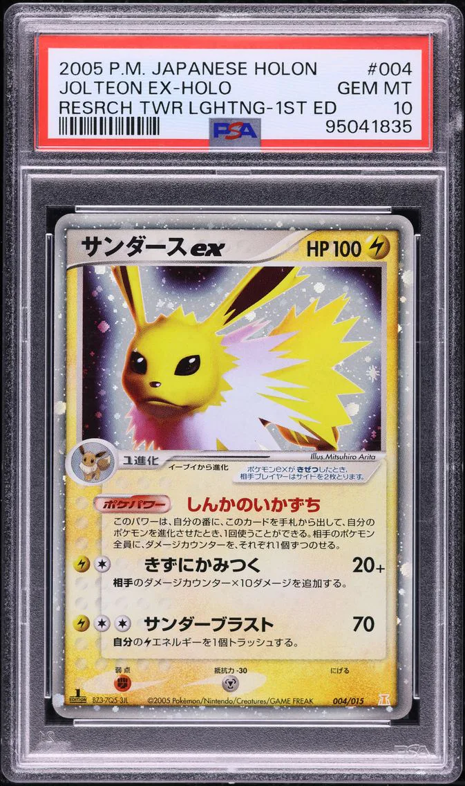 2005 #4 JAPANESE HOLON RESEARCH TOWER 1ST EDITION HOLO JOLTEON EX PSA 10 POKEMON