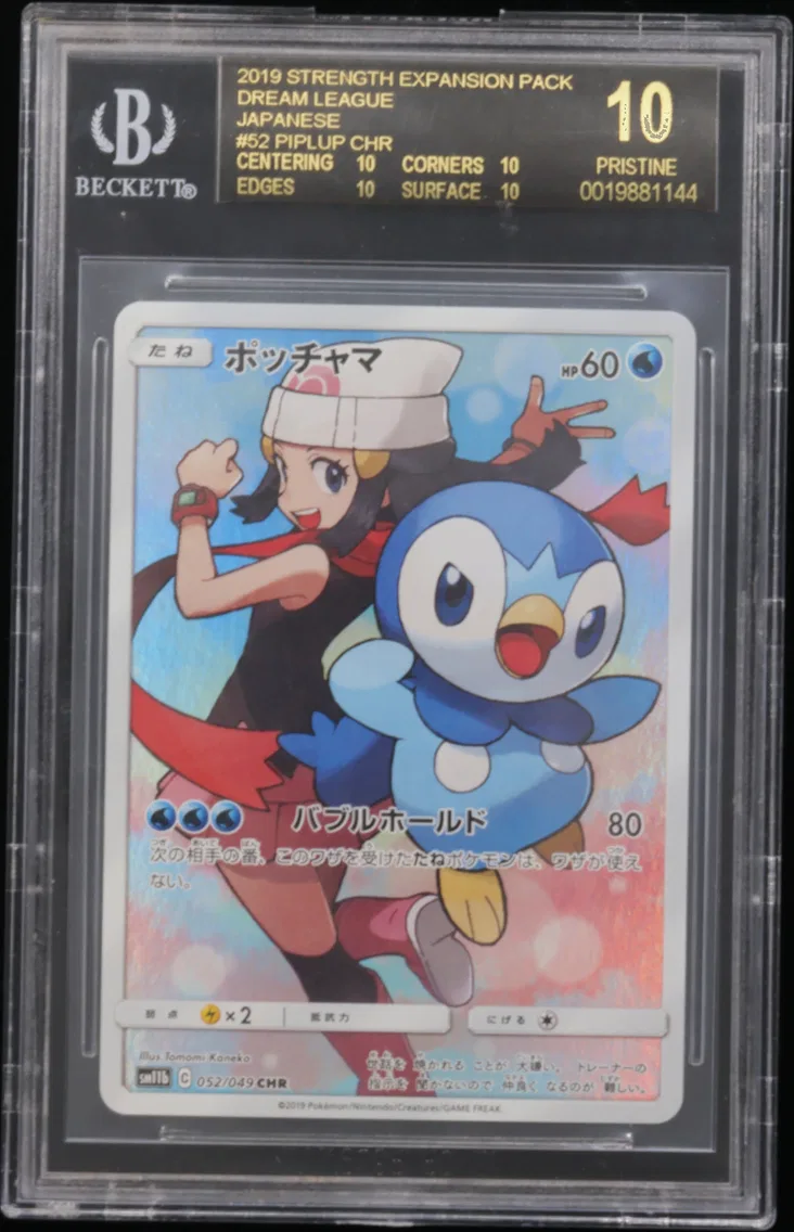 2019 #052 Piplup CHR BGS 10 Enha