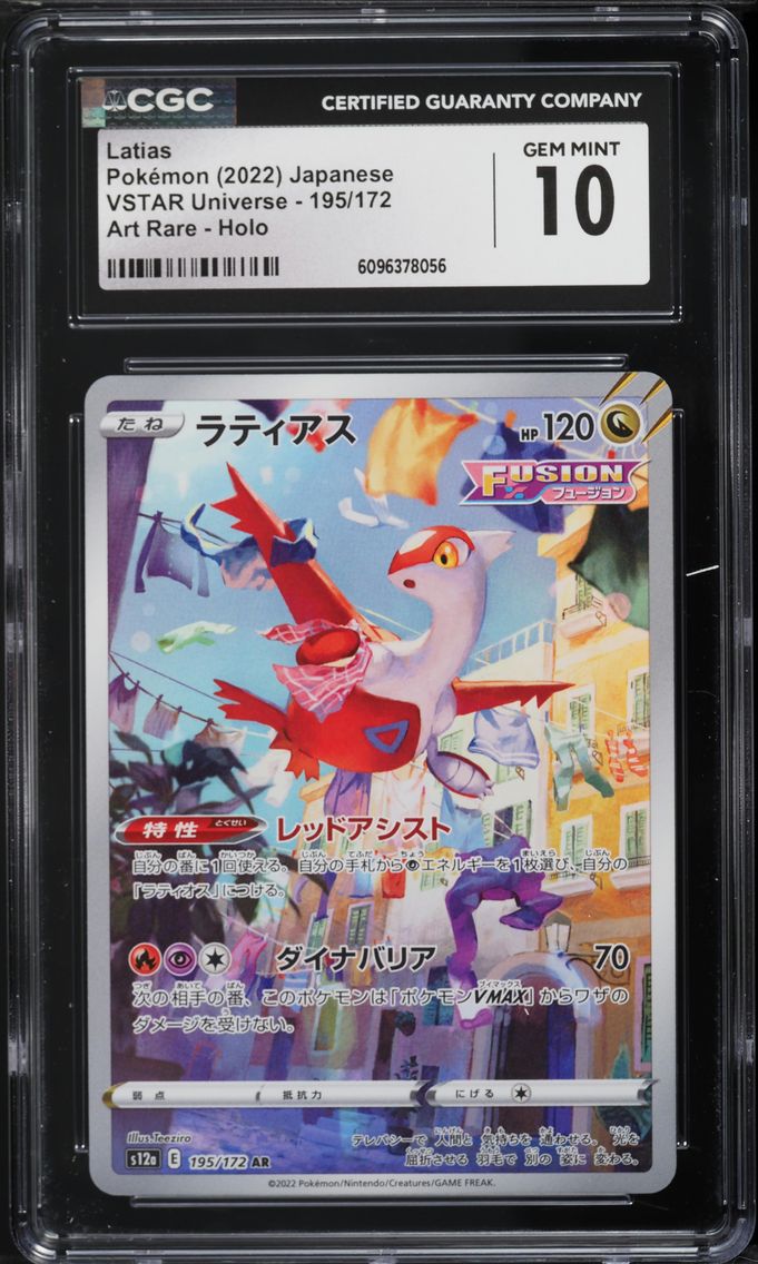 2022 #195 Full Art/Latias CGC 10 Japanese Sword & Shield Vstar Universe Pokemon