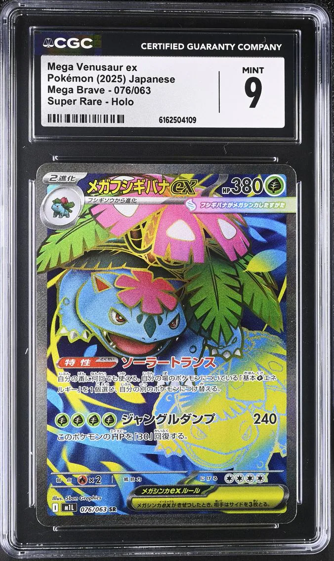 2025 #076 Mega Venusaur ex CGC 9 Mega Brave - M1L - Japanese