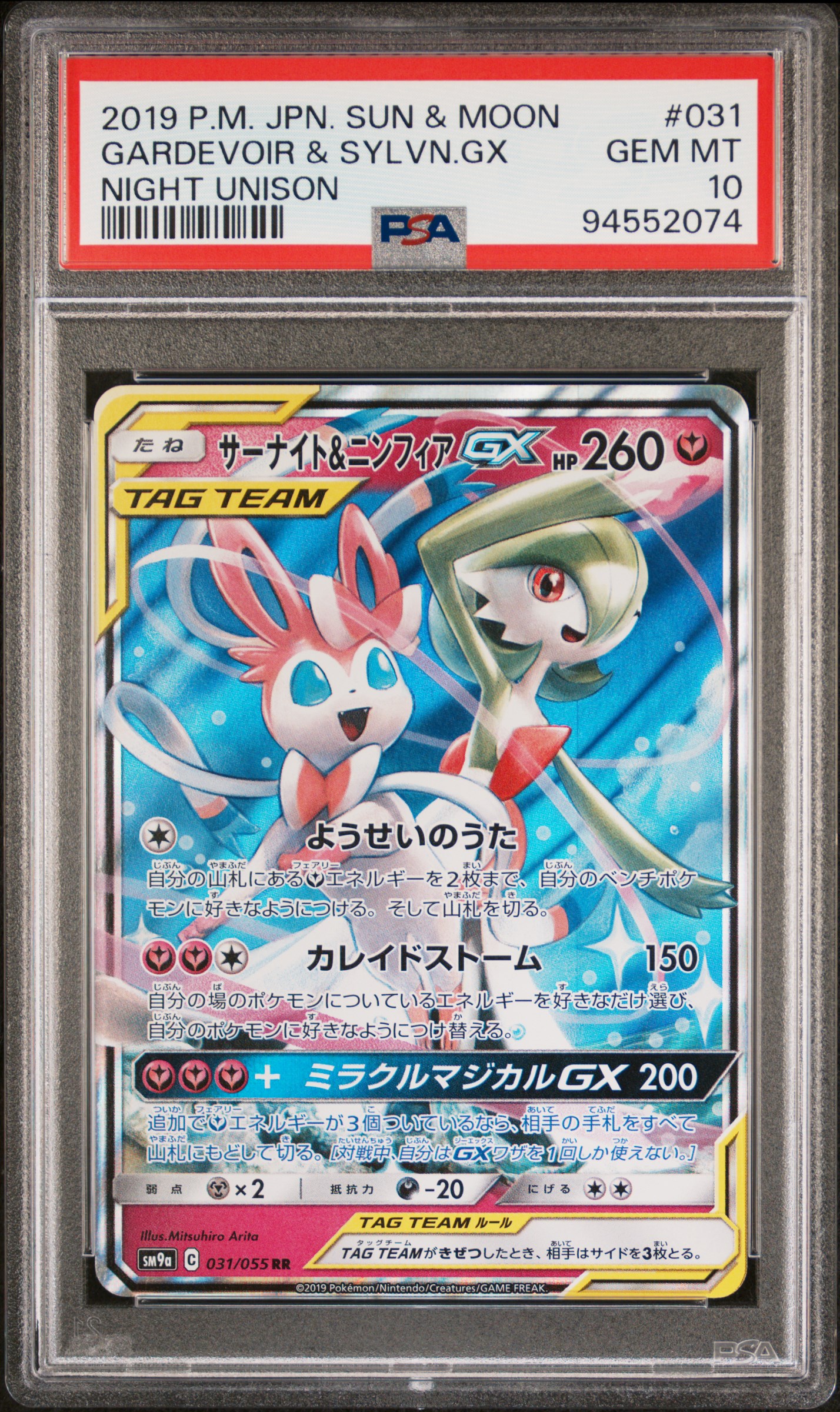 2019 #031 Gardevoir & Sylveon Gx PSA 10 Japanese Sun & Moon Strength Expansion Pack Night Unison