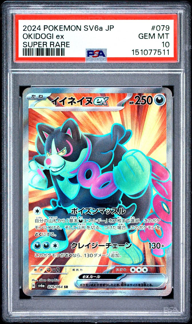 2024 #079 Okidogi EX PSA 10 Japanese Sv6a-Night Wanderer