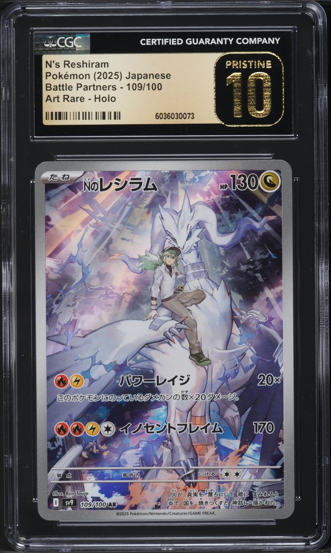 2025 #109 JAPANESE SV BATTLE PARTNERS AR N'S RESHIRAM CGC 10 POKEMON