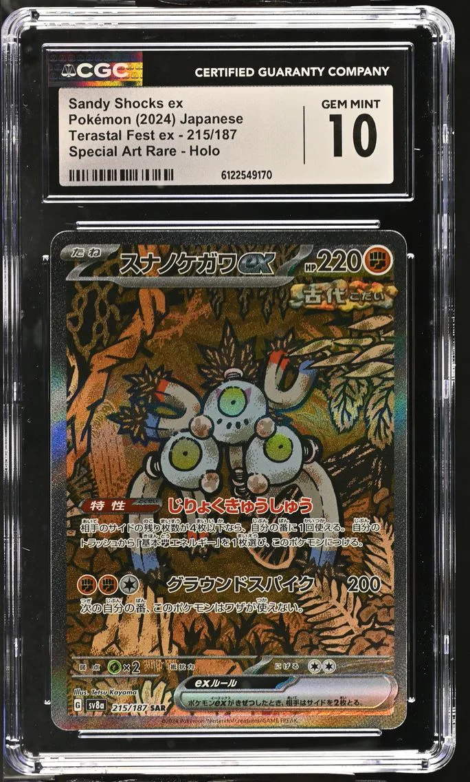 2024 #215 Sandy Shocks ex CGC 10 High Class Pack: Terastal Fest ex - sv8a - Japanese