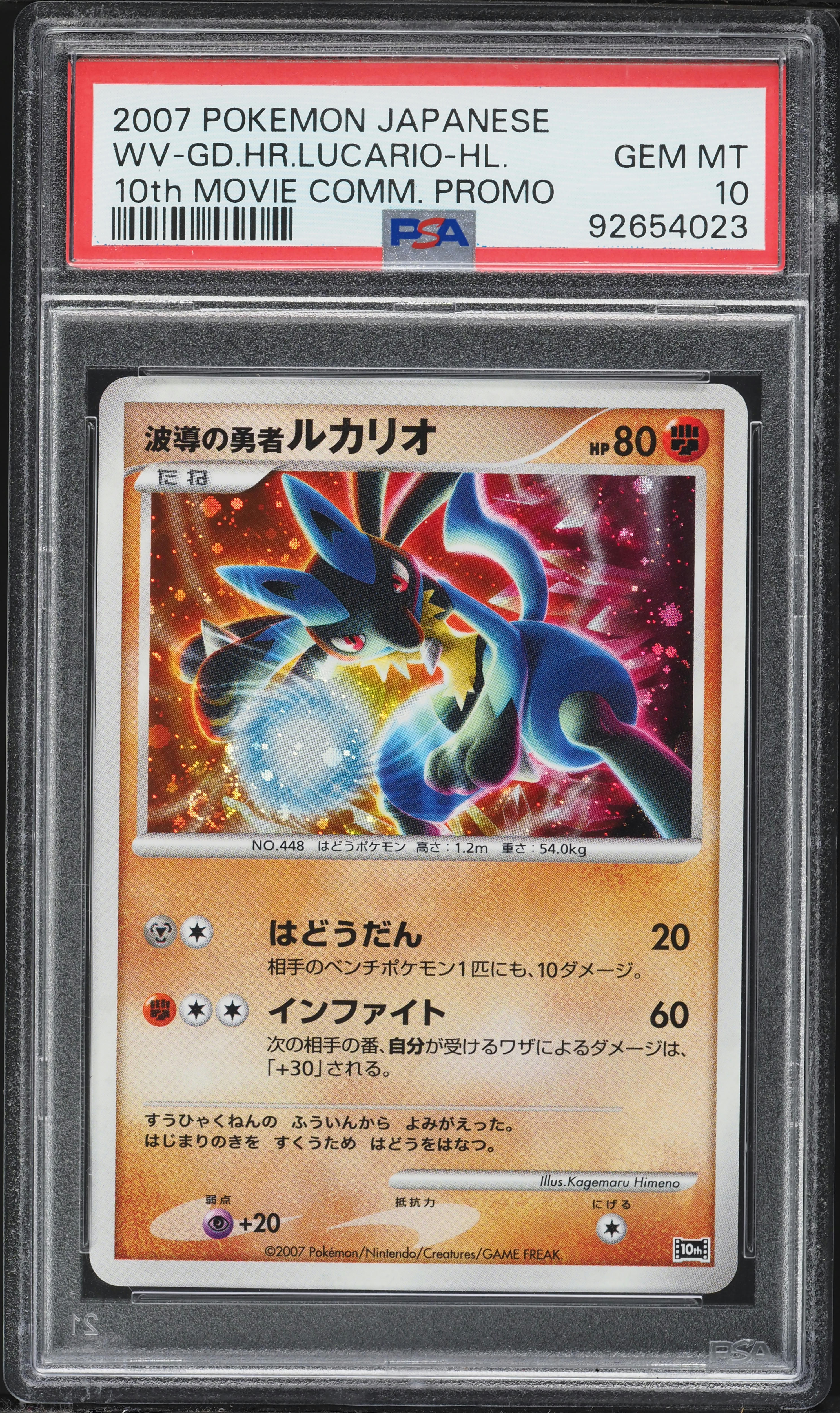Wave-Guiding Hero Lucario-Holo