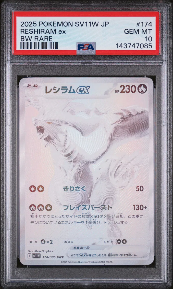 2025 #174 Reshiram EX PSA 10 Jap
