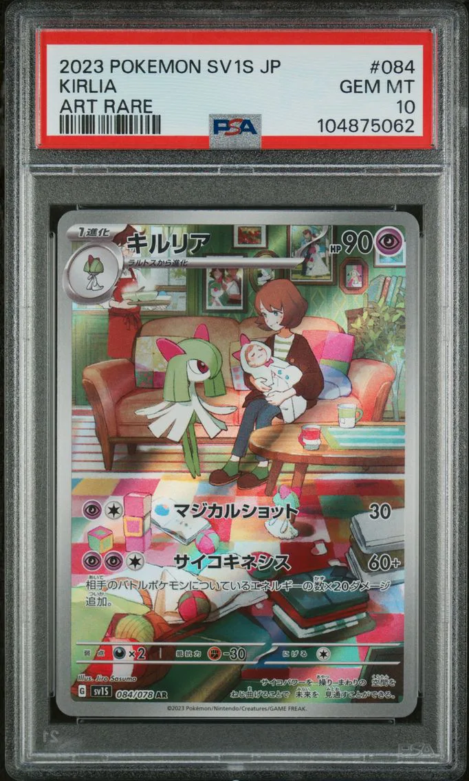 2023 #084 Kirlia PSA 10 Japanese Sv1s-Scarlet EX
