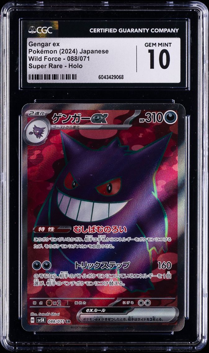2024 #088 Gengar EX CGC 10 Japanese Sv5k-Wild Force Pokemon