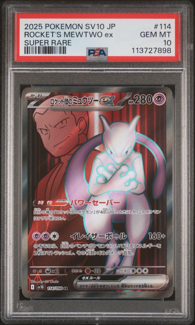 2025 #114 Team Rocket's Mewtwo EX PSA 10 Japanese SV10-Glory of Team Rocket Pokemon