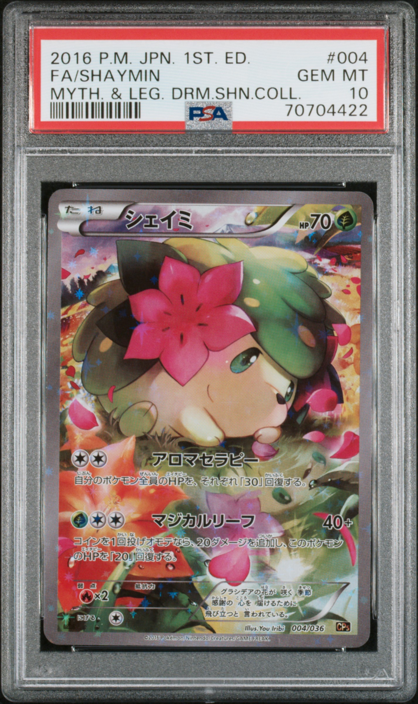 2016 #004 Full Art/Shaymin 1st Edition PSA 10 Japanese Mythical & Legendary Dream Shine Collection