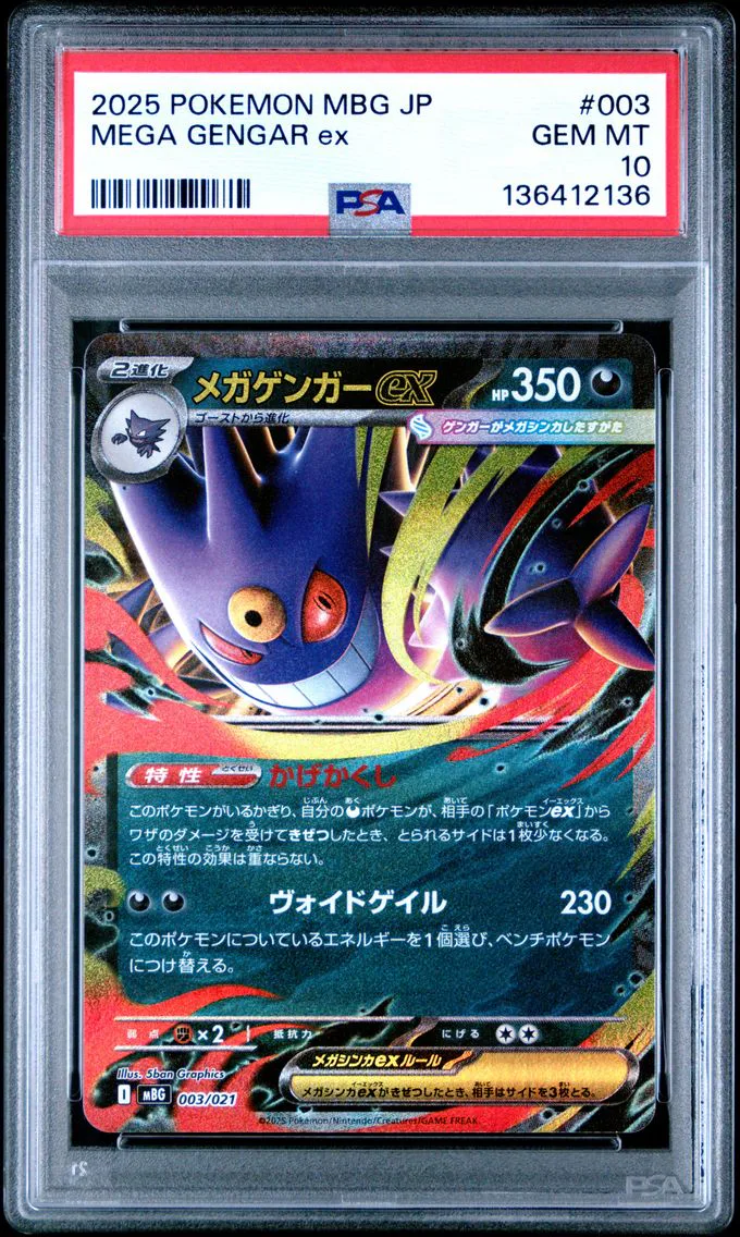2025 #003 Mega Gengar EX PSA 10 Japanese Mbg-Mega Starter Set Mega Gengar EX Pokemon