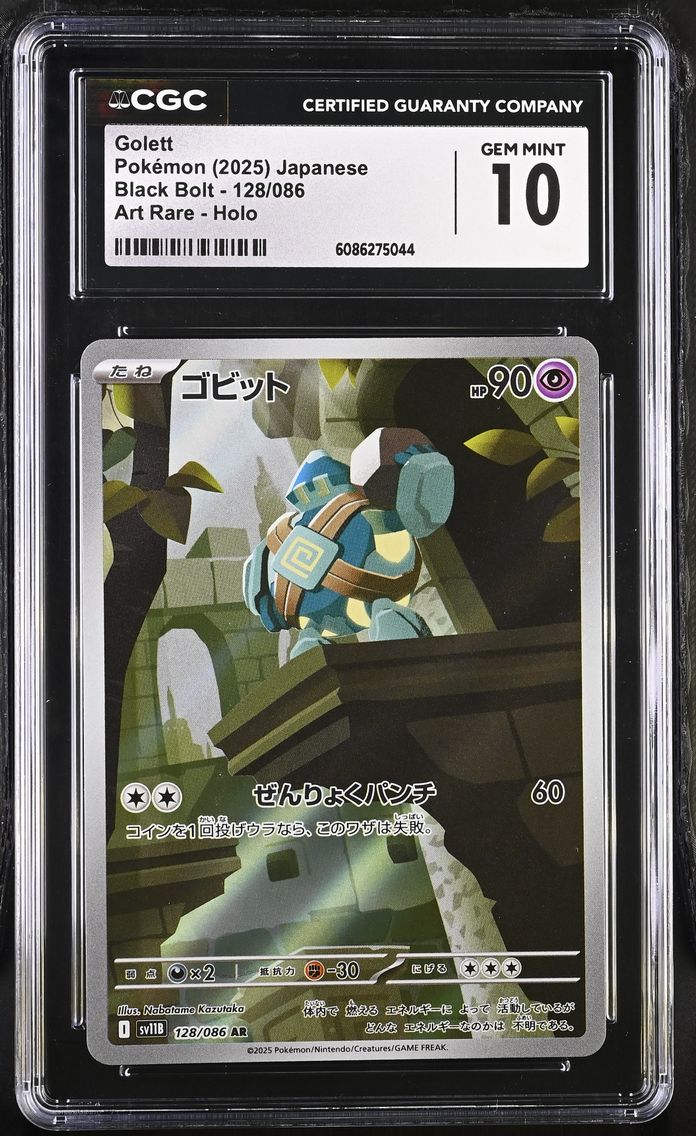2025 #128 Golett CGC 10 Black Bolt - sv11B - Japanese