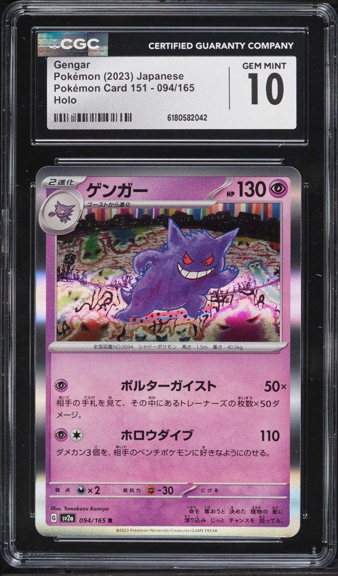 2023 Pokemon Japanese Scarlet & Violet 151 Holo Gengar #94 CGC 10 GEM MINT