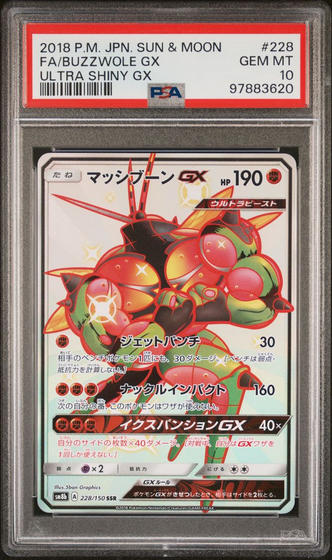 2018 #228 FULL ART/BUZZWOLE GX PSA 10 POKEMON JAPANESE SUN & MOON ULTRA SHINY GX