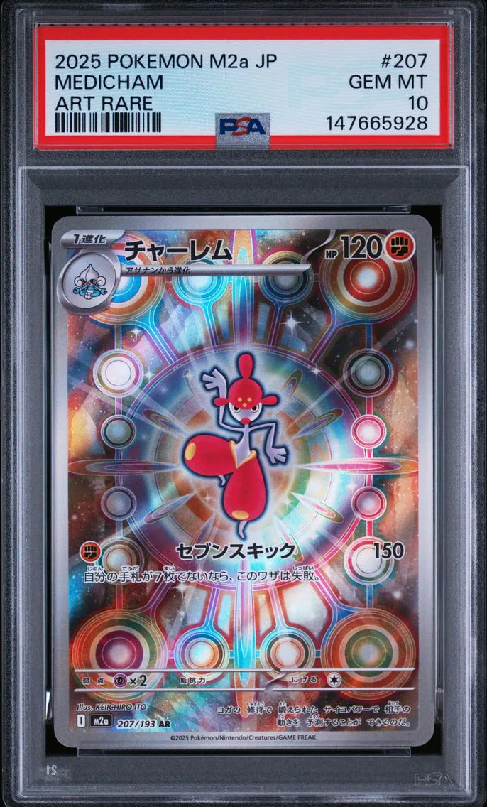 2025 #207 Medicham PSA 10 Japanese M2a-Mega Dream EX